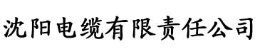 超神影院达达兔在线观看电缆厂logo